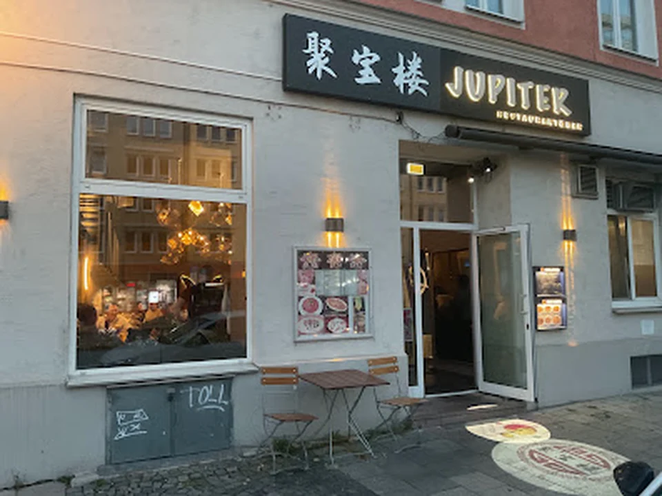 聚宝楼_Jupiter Restaurant & Bar